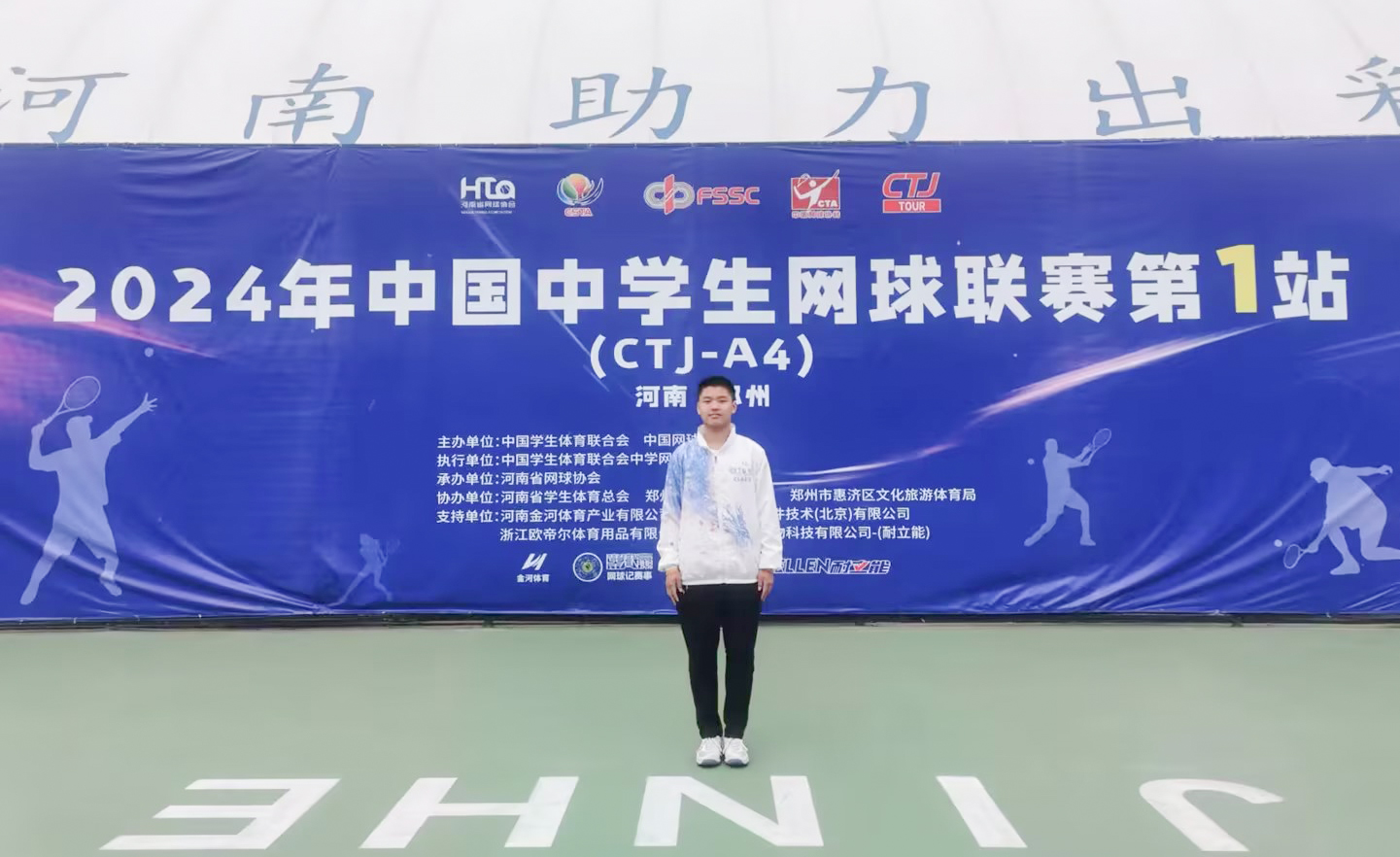 全国第五！二中学子在2024年中国中学生网球联赛第一站CTJ-A4中取得佳绩